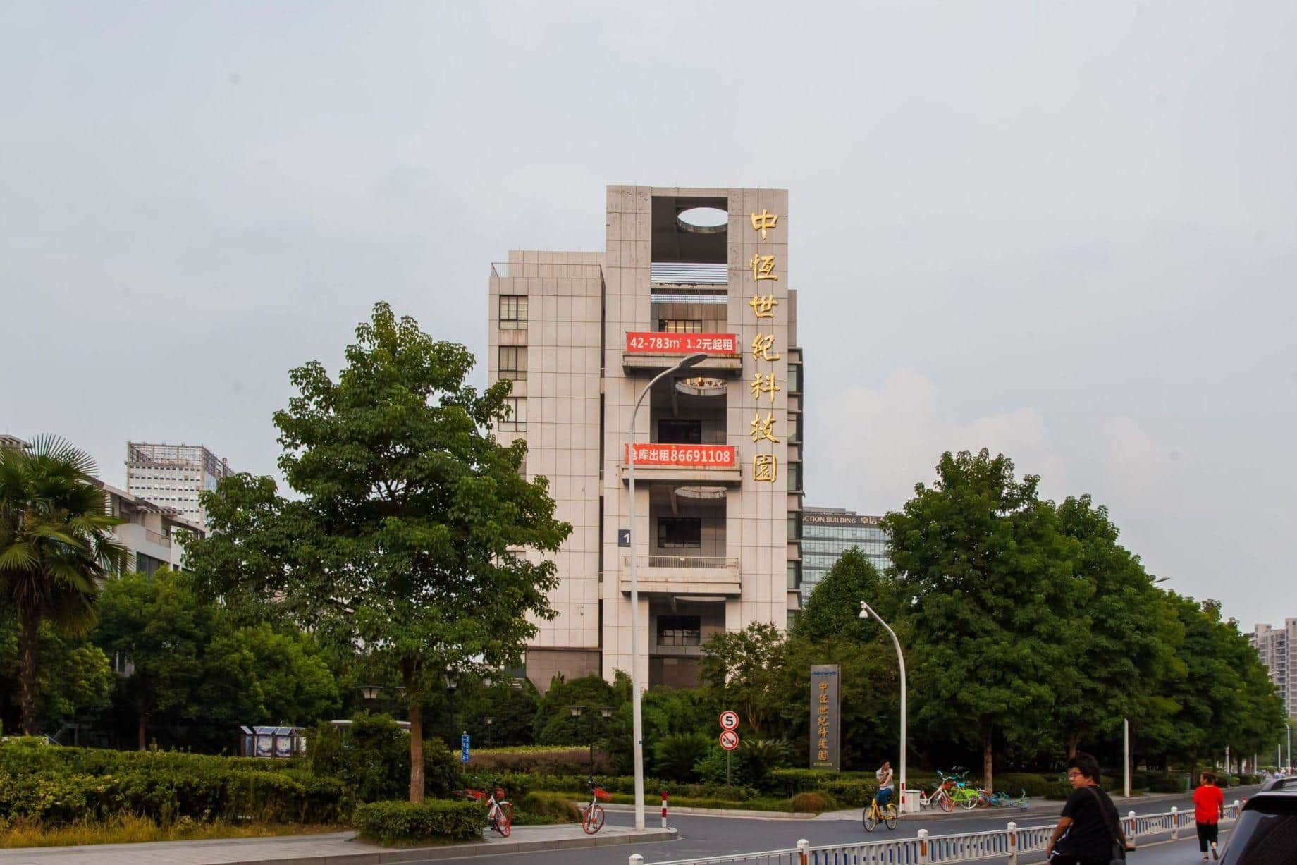 中恒世纪科技园